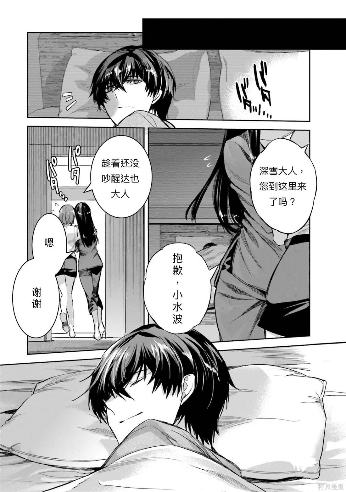第9话