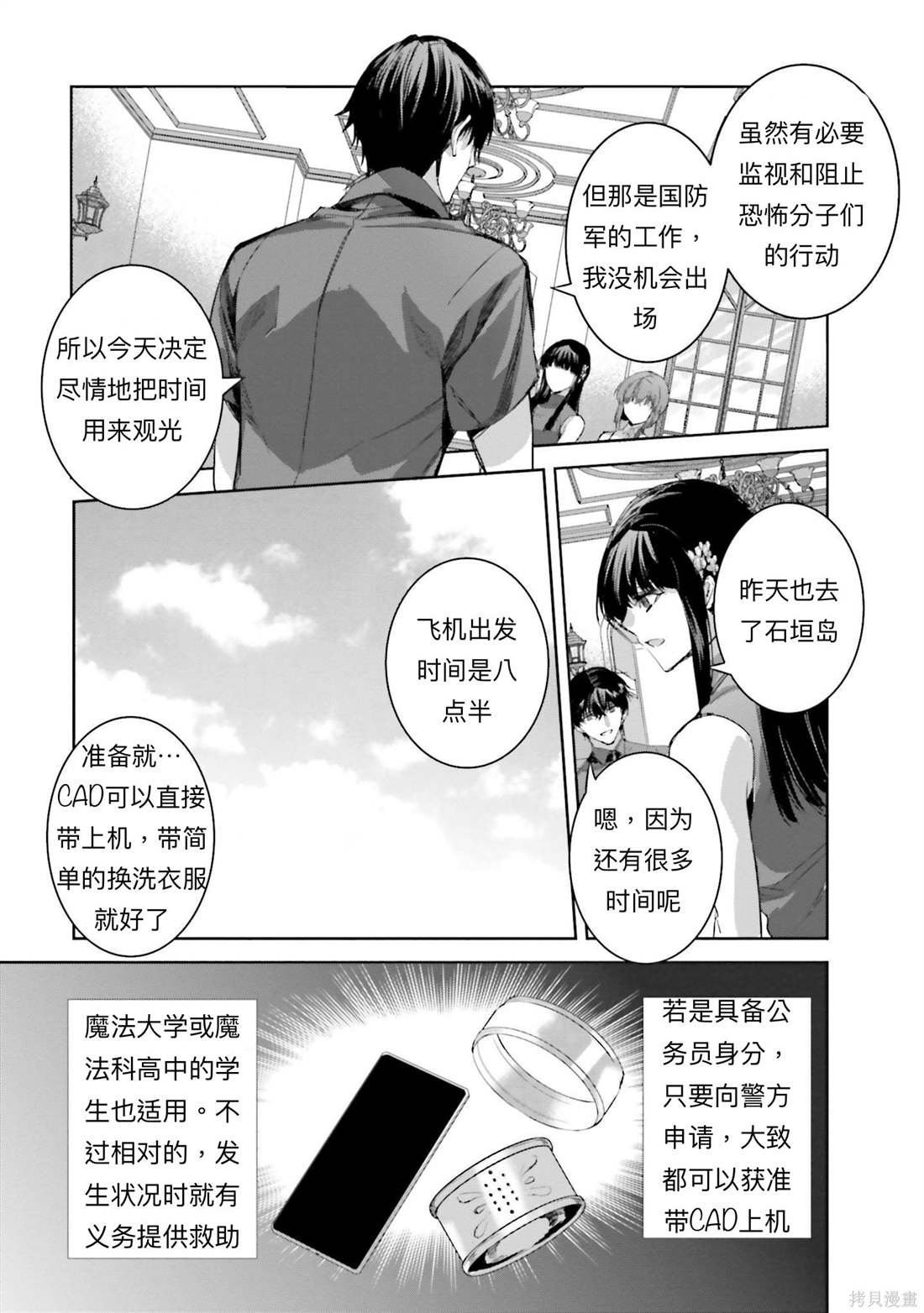 第9话