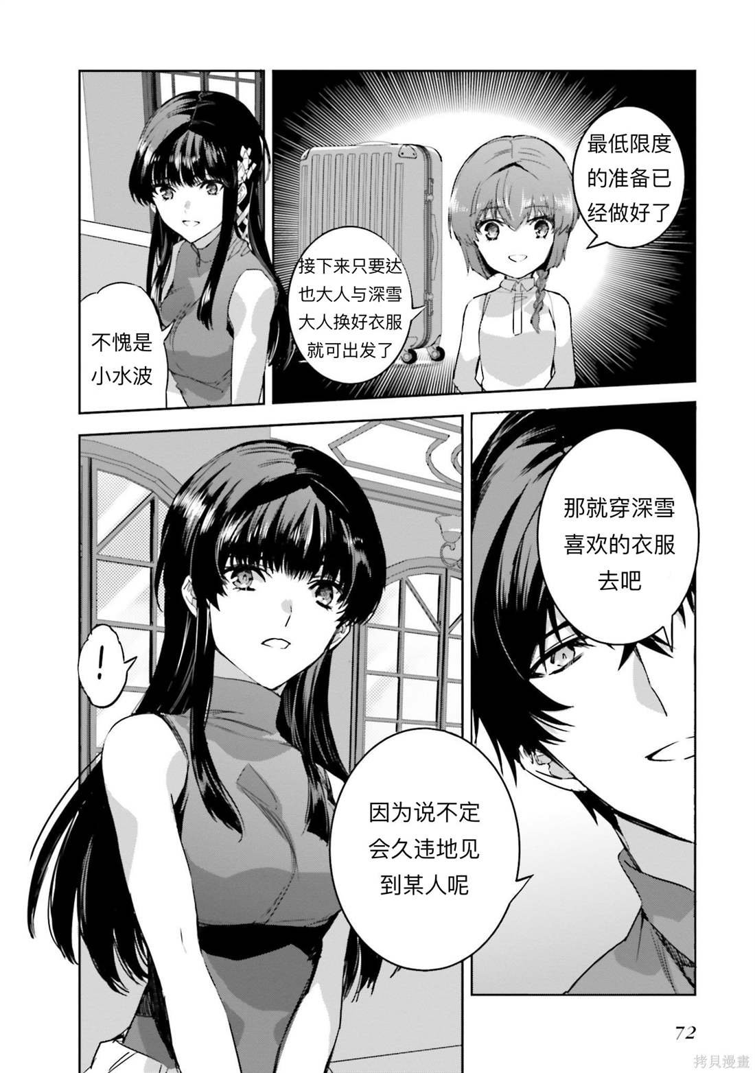 第9话