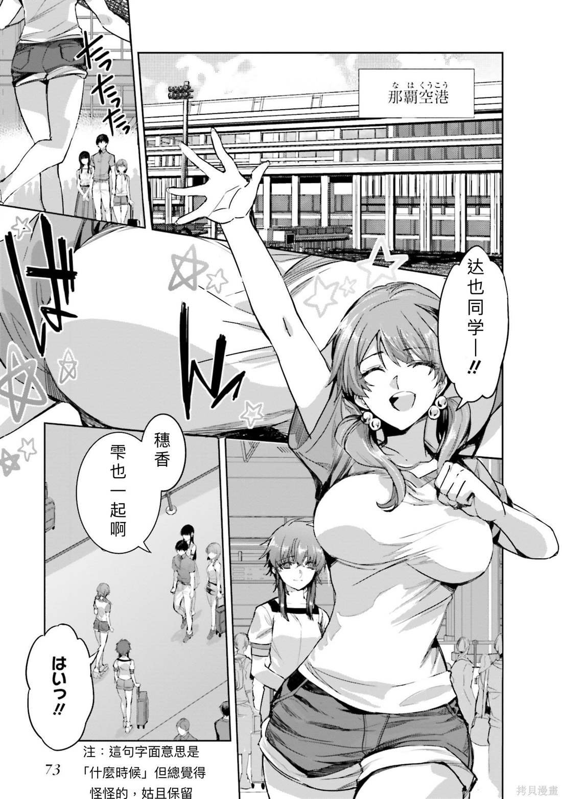 第9话