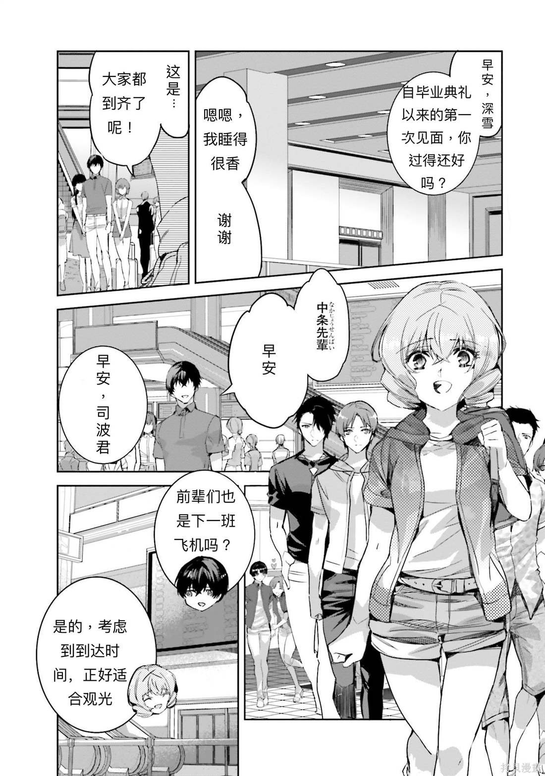 第9话