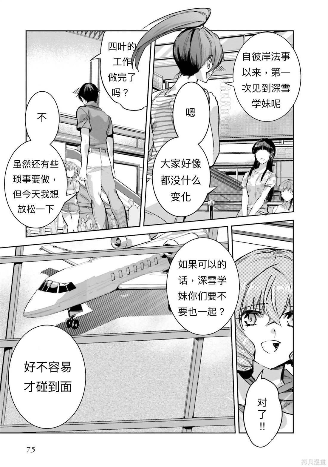 第9话