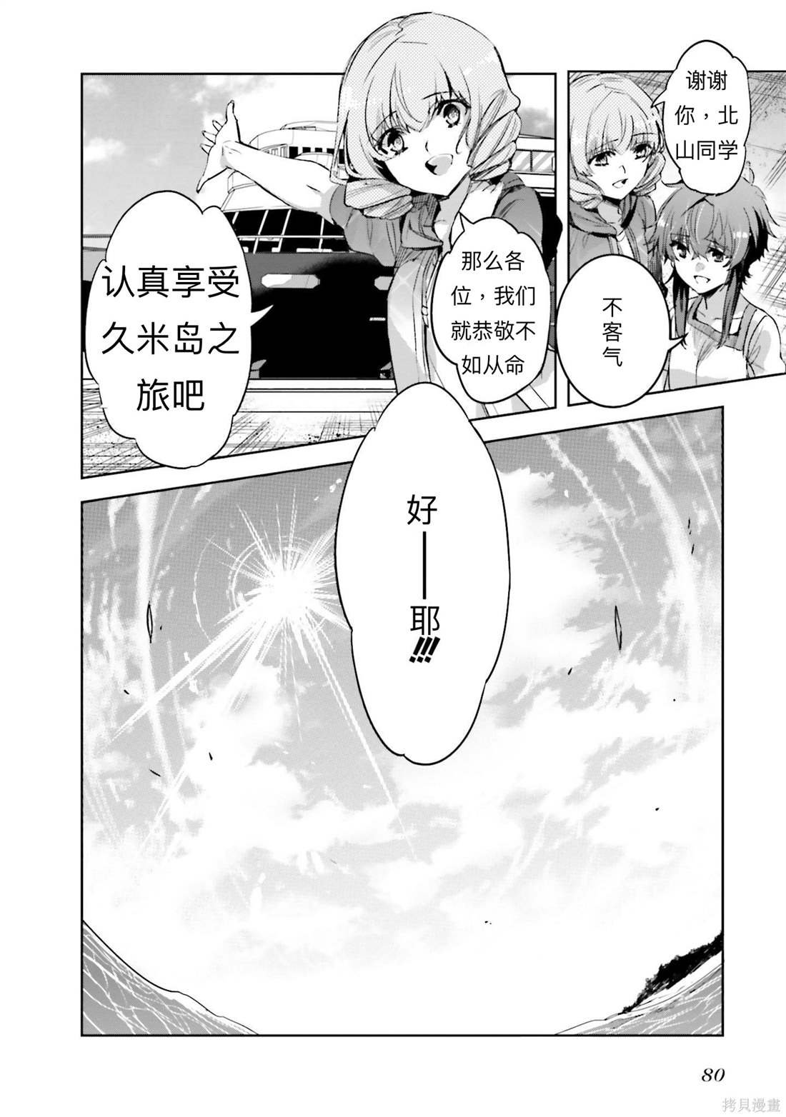 第9话