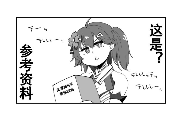 第2话