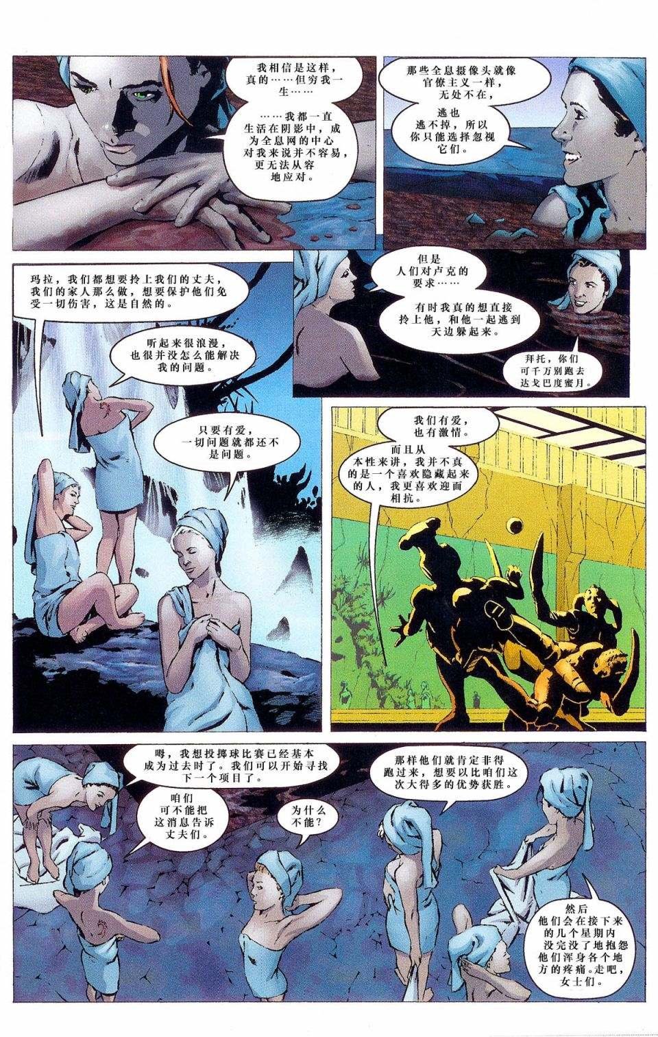 第3话