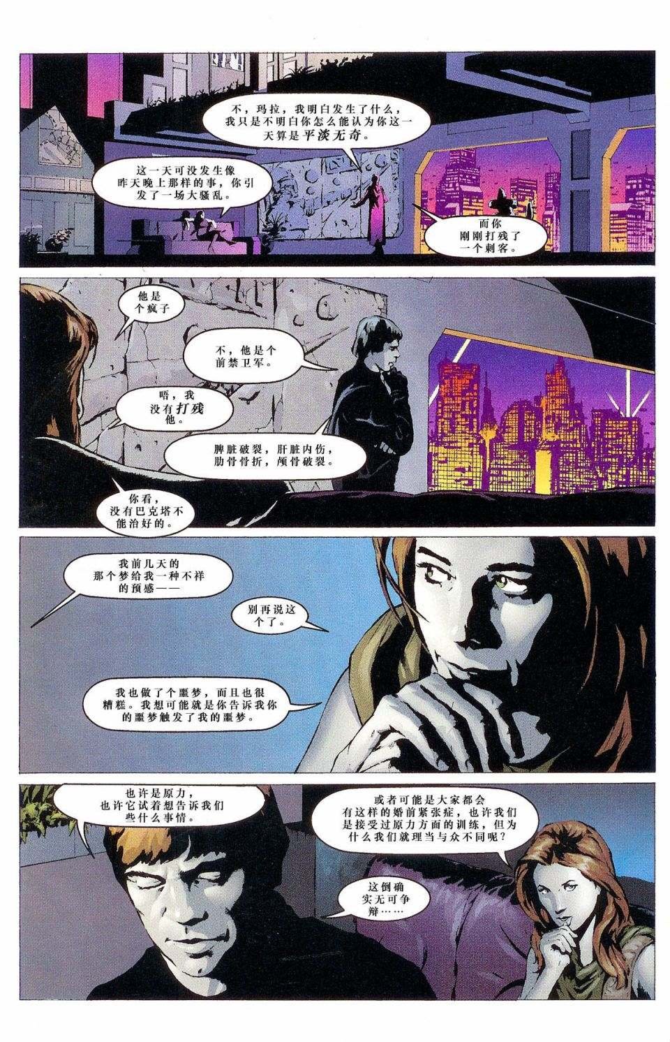 第3话