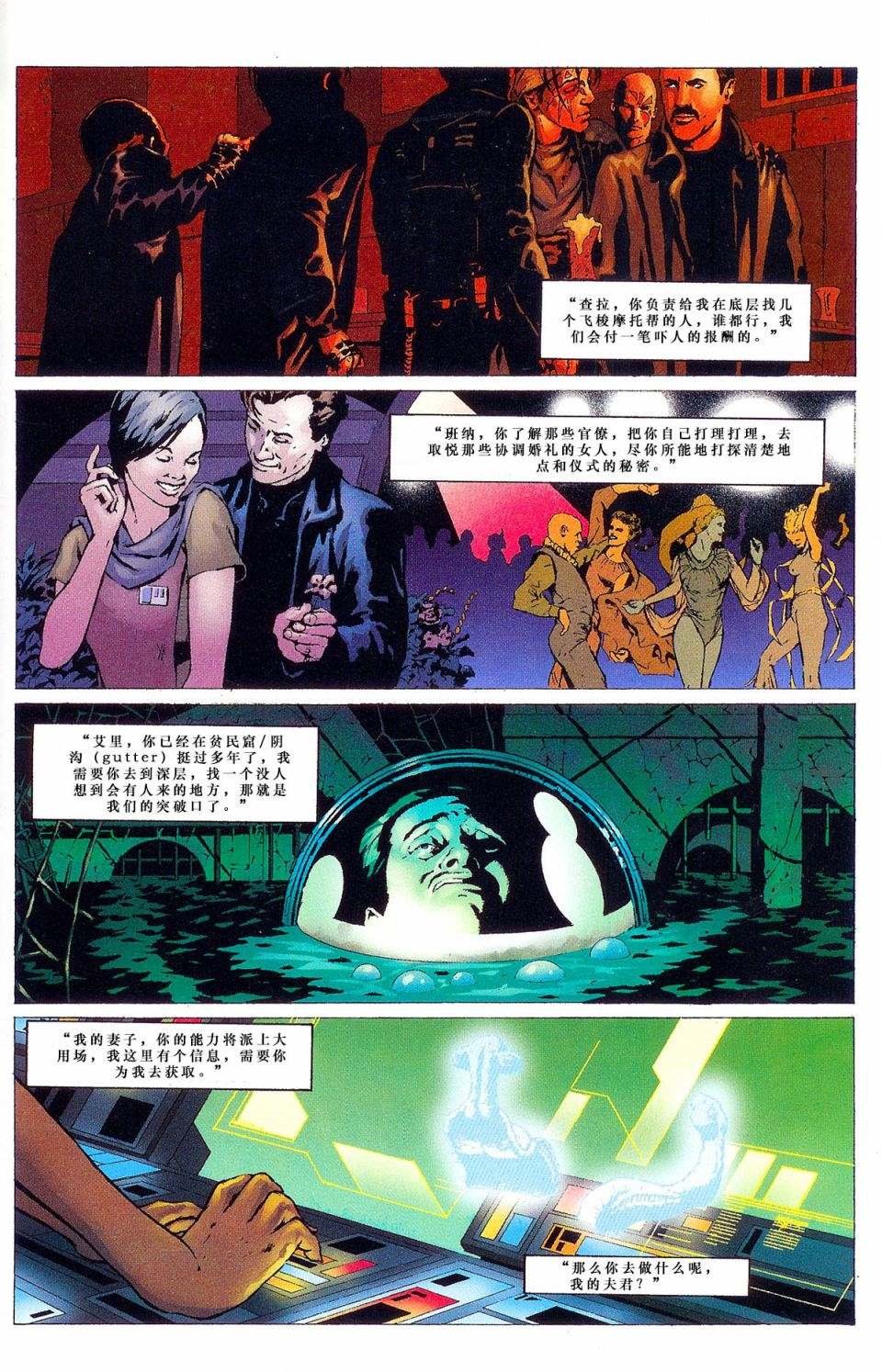 第3话