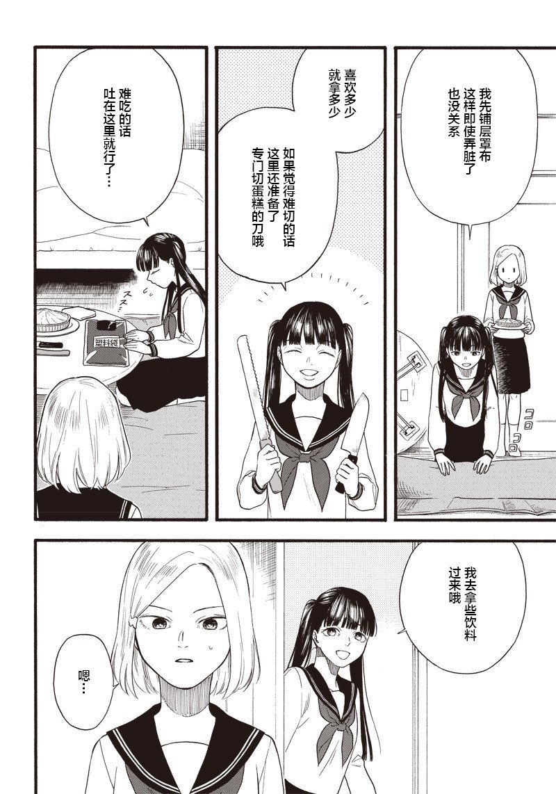 短篇