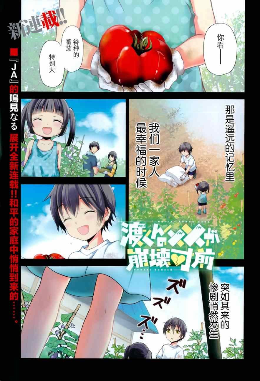 第1话