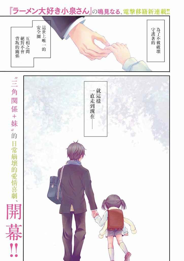 新连载0话