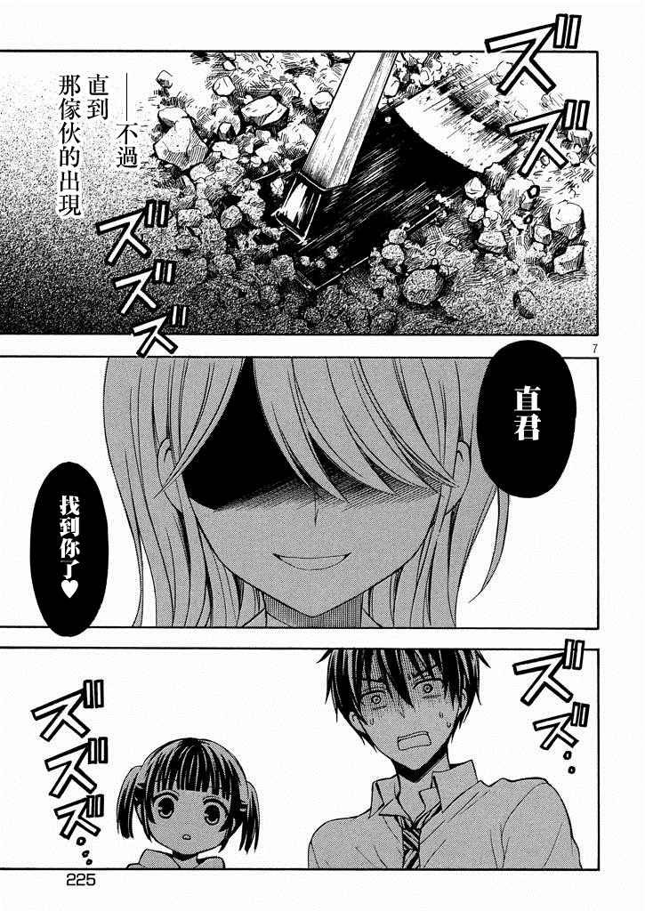 新连载0话