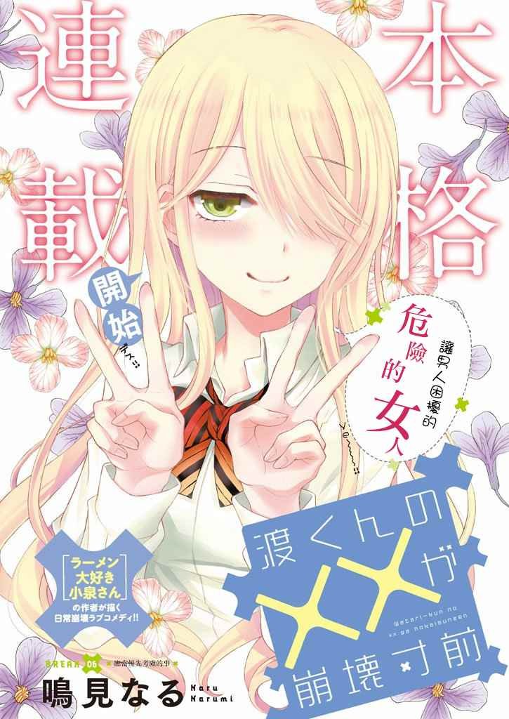新连载6话