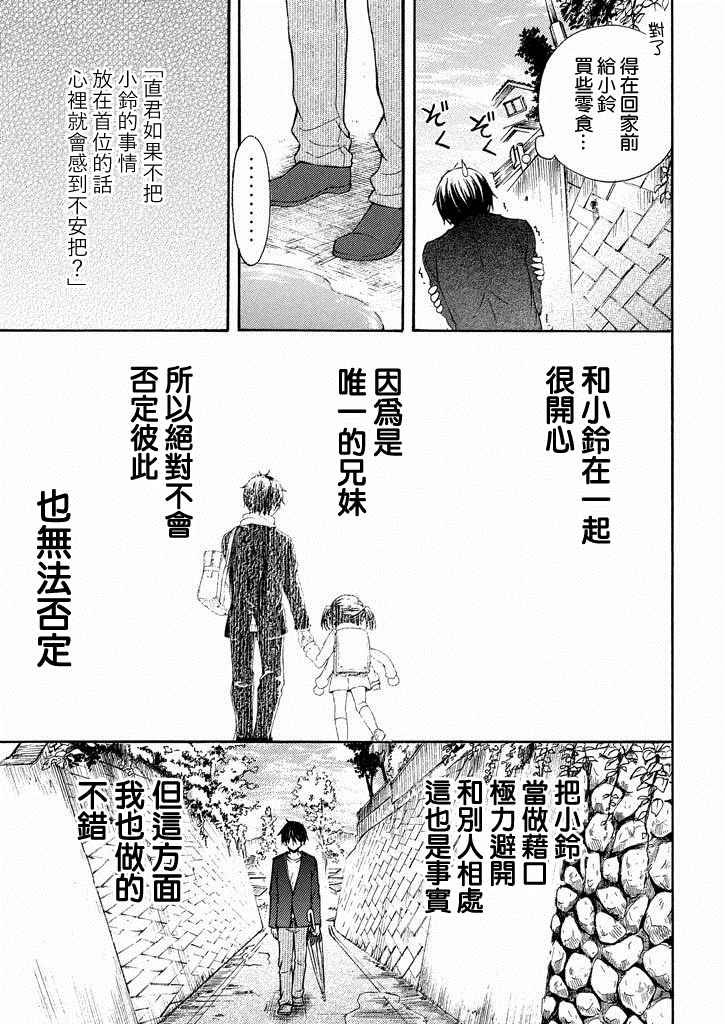 新连载6话