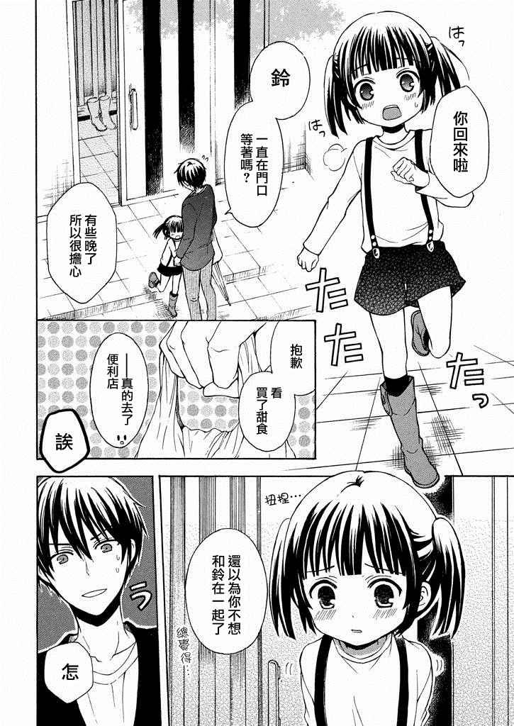 新连载6话