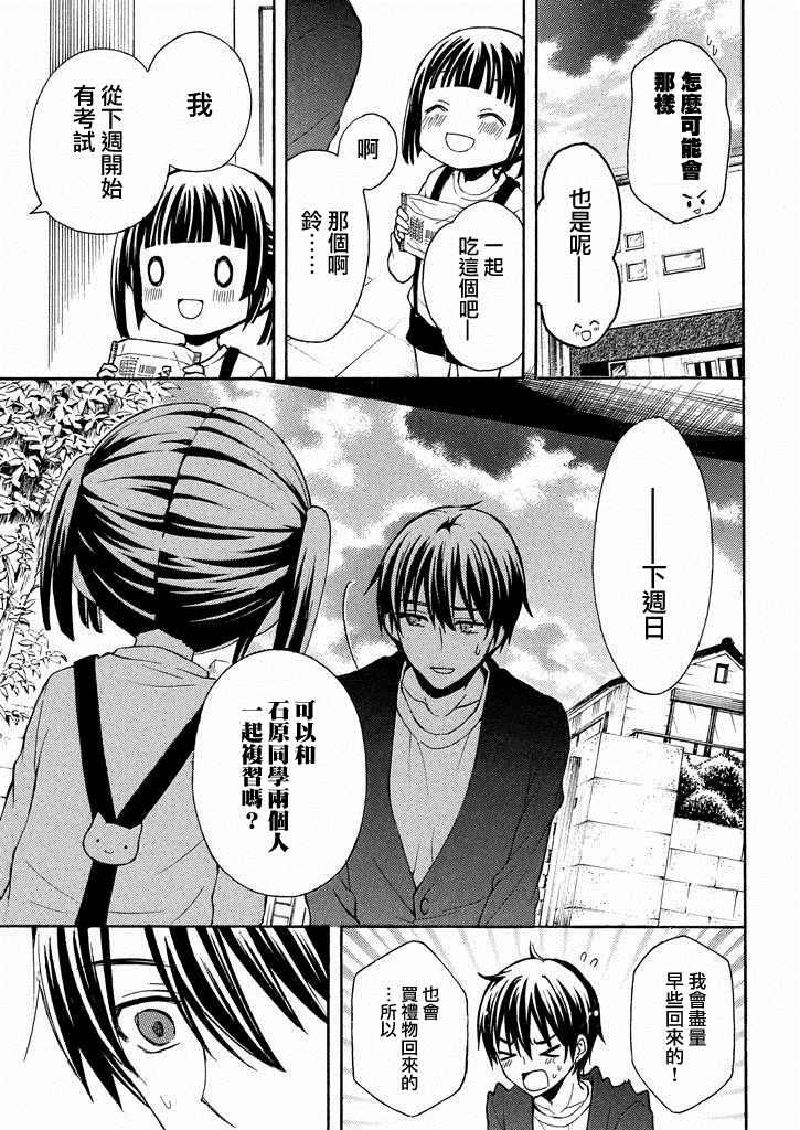 新连载6话