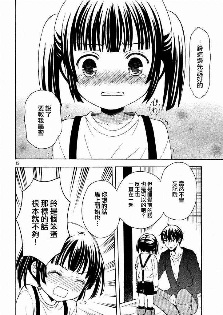 新连载6话