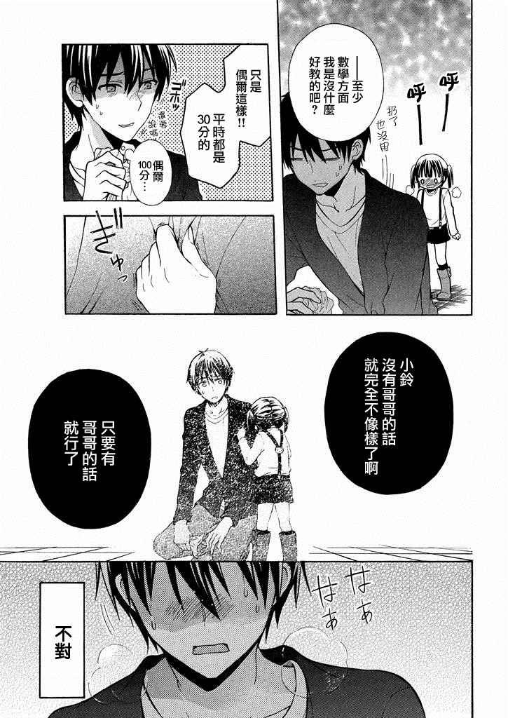 新连载6话