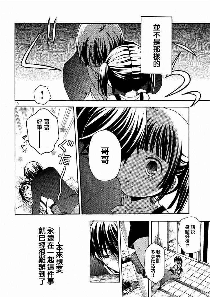 新连载6话