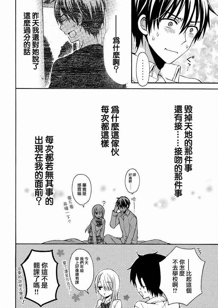 新连载6话