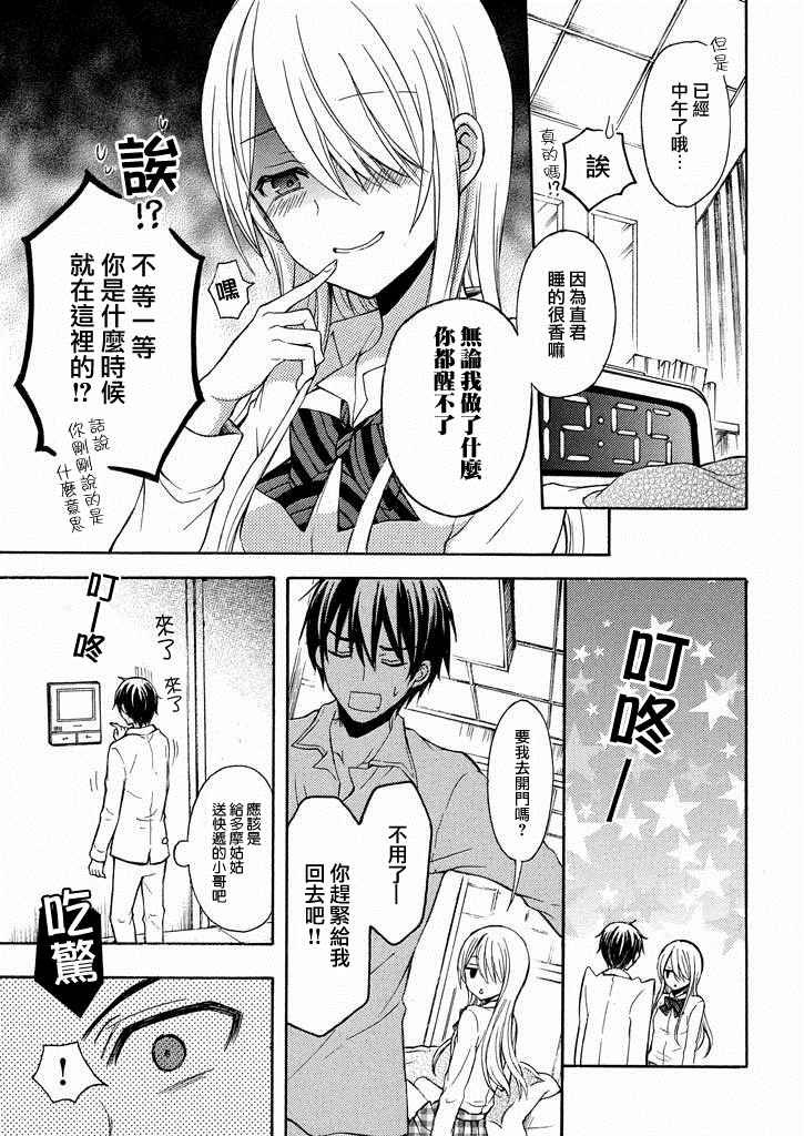 新连载6话