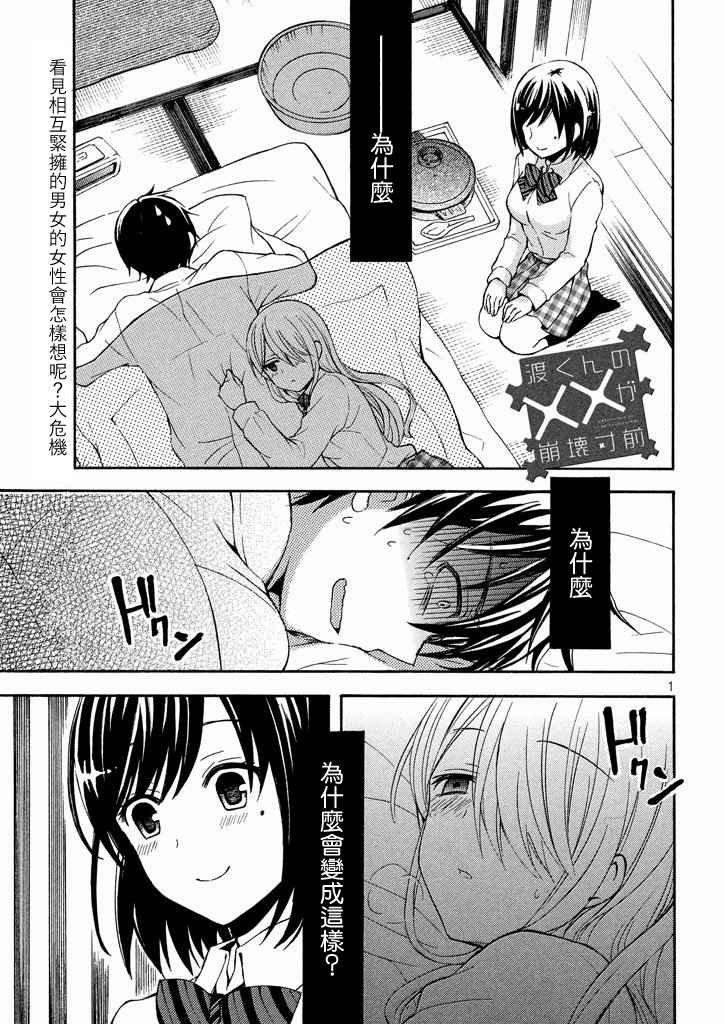 新连载7话
