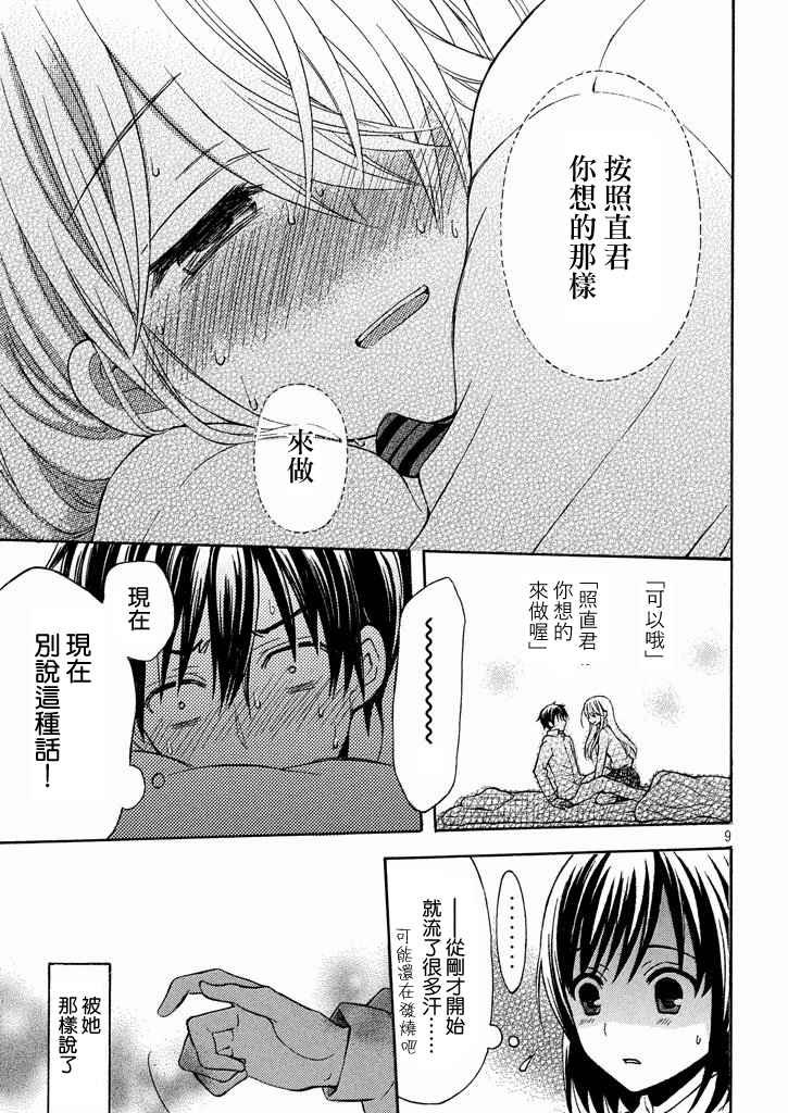 新连载7话