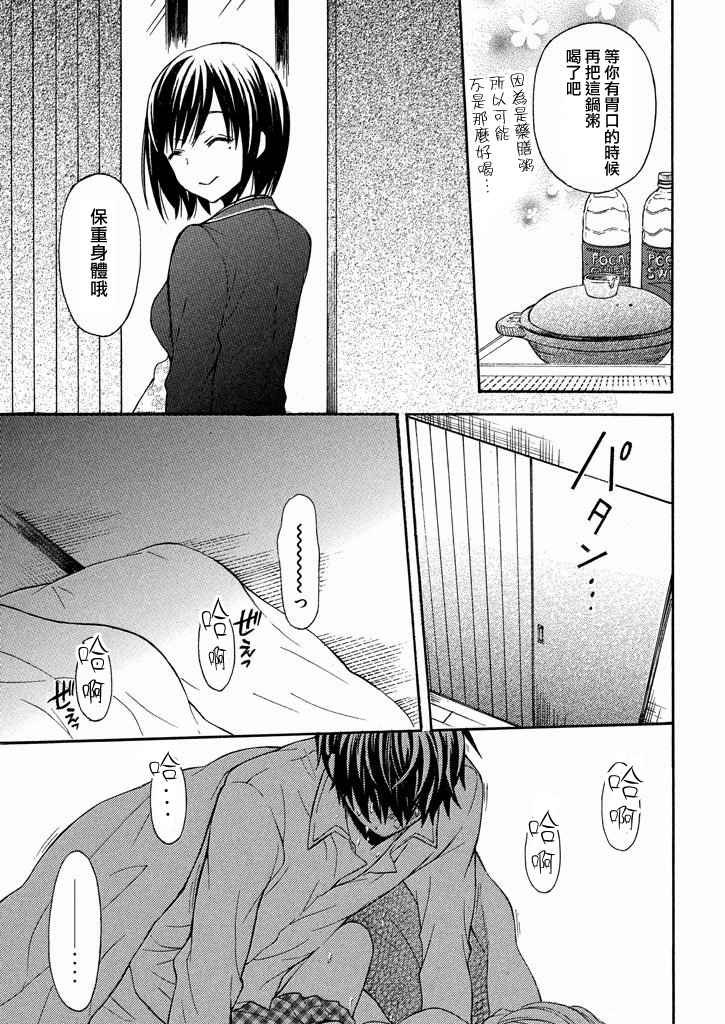 新连载7话
