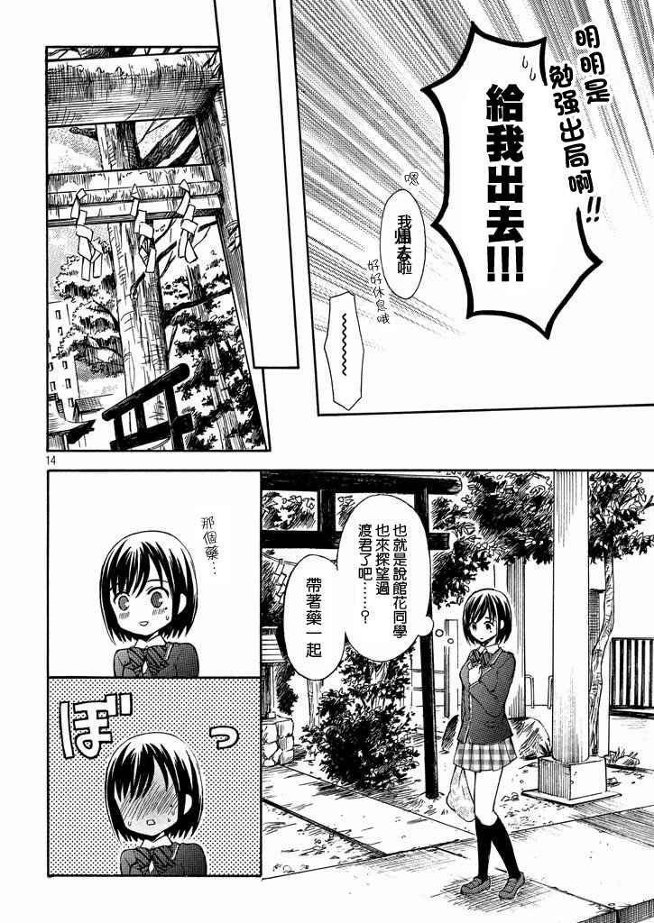 新连载7话