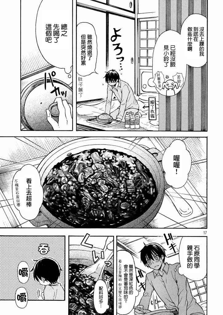 新连载7话