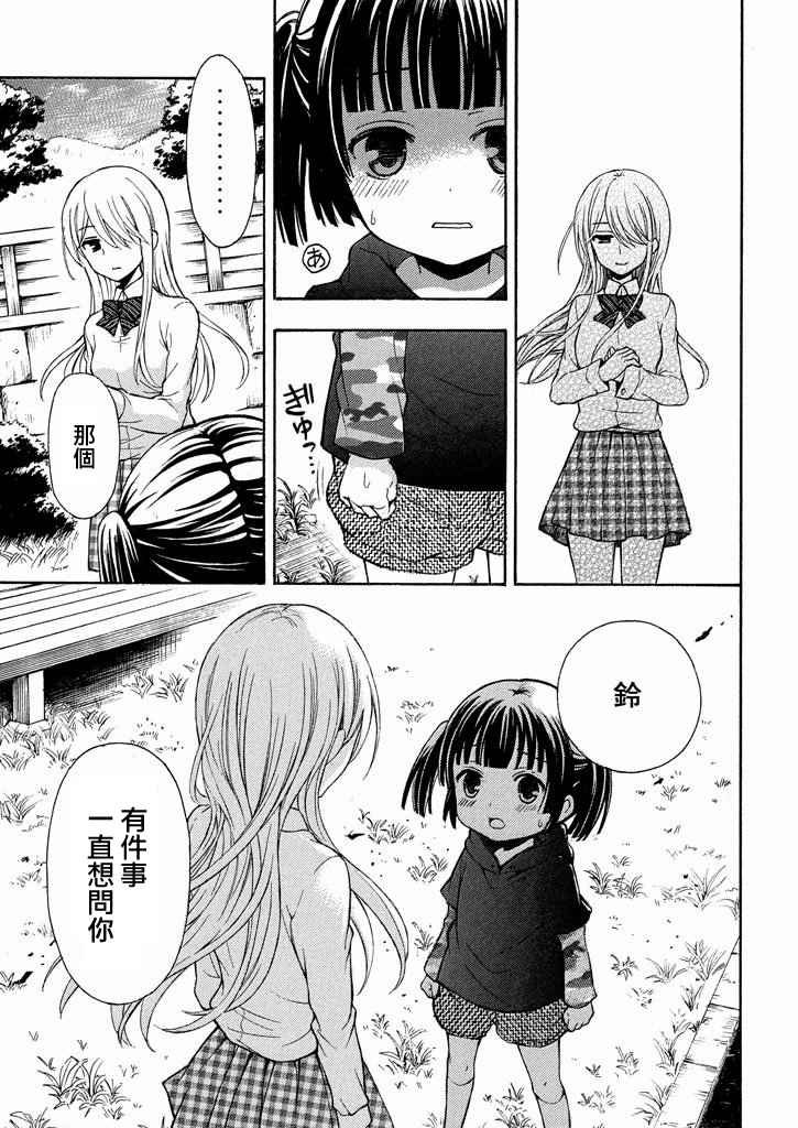 新连载7话