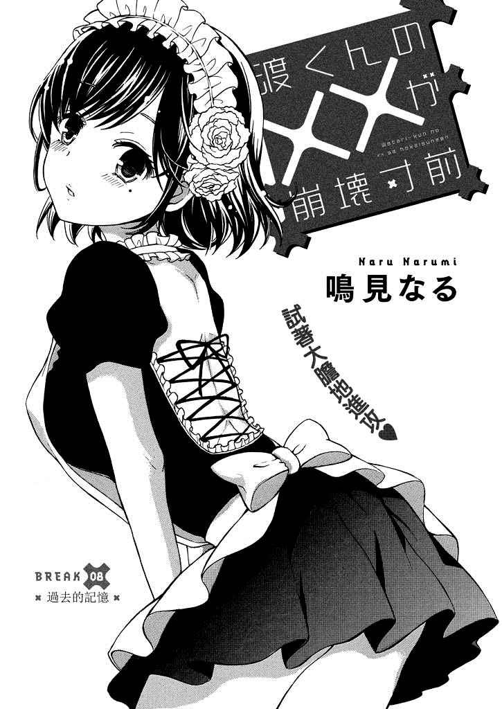新连载8话