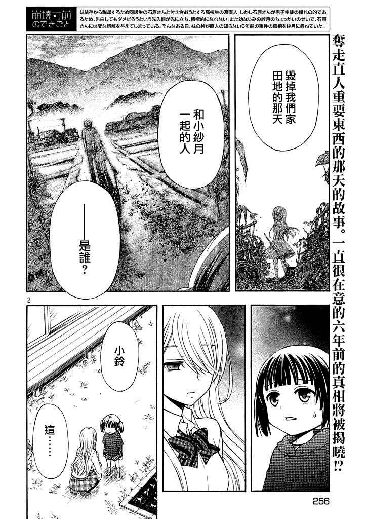 新连载8话