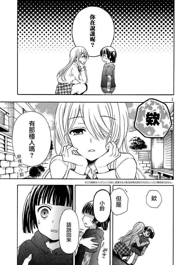 新连载8话