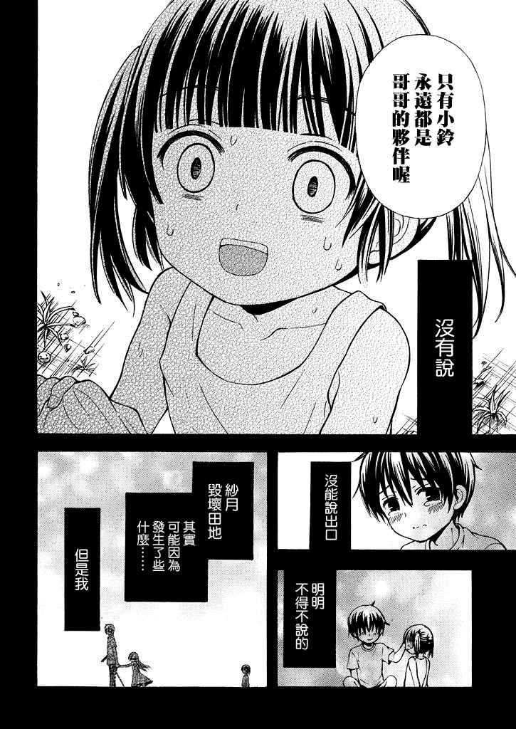 新连载8话