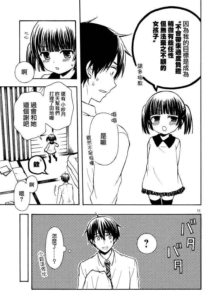 新连载8话