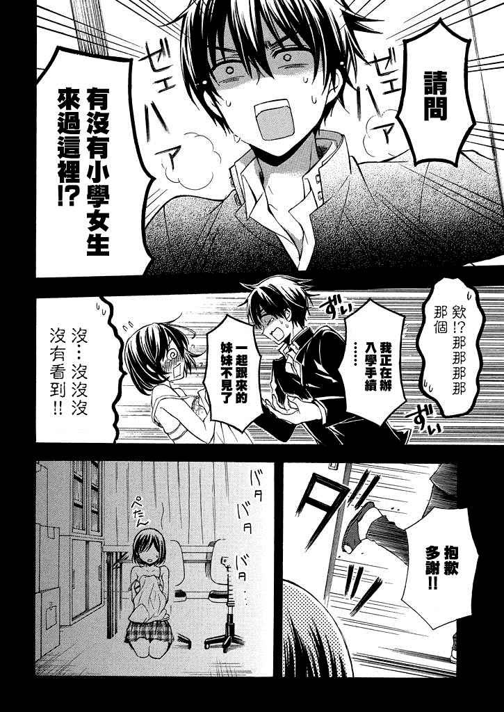 新连载8话