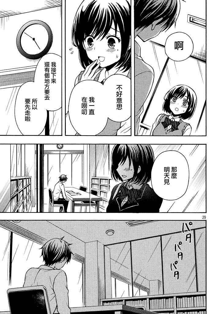 新连载8话