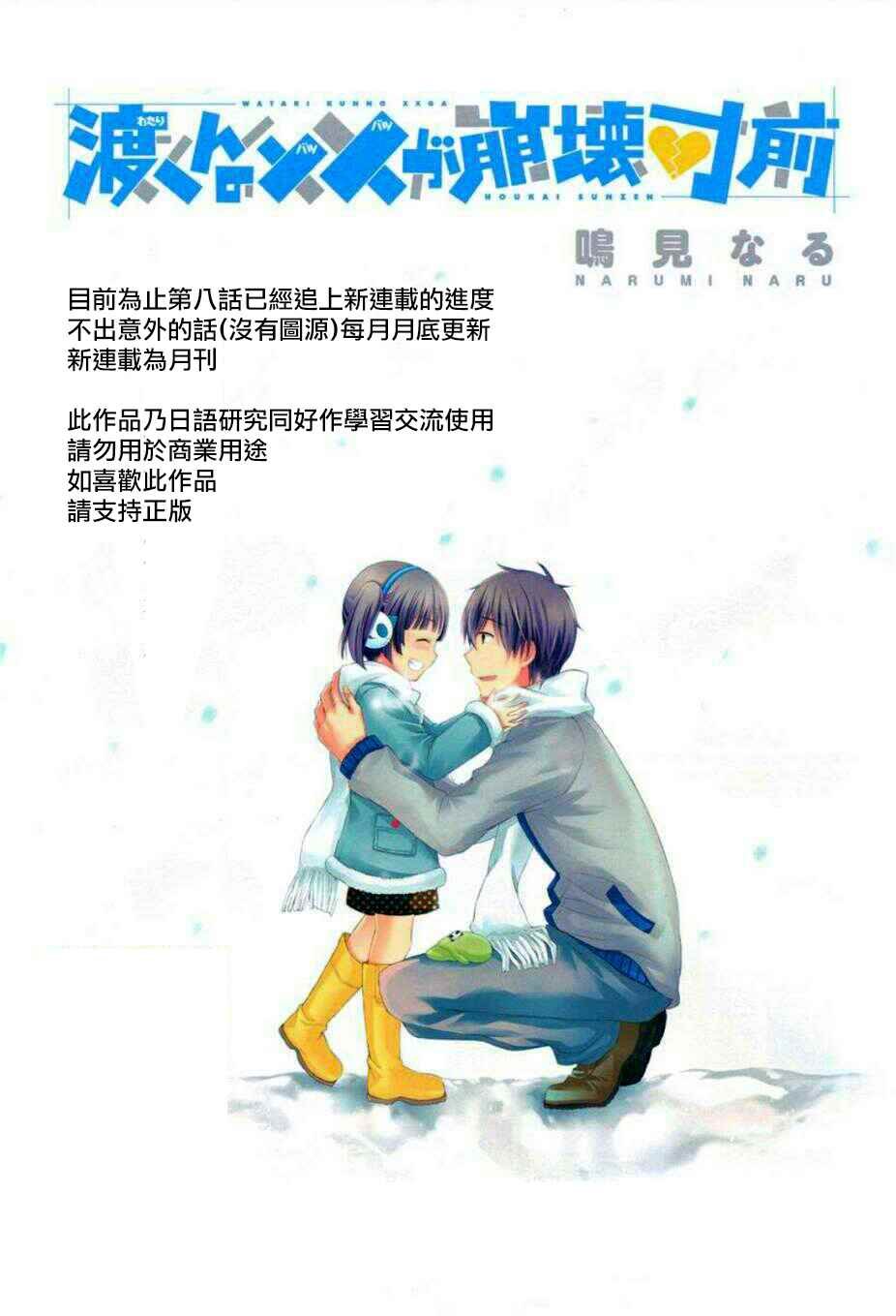 新连载8话