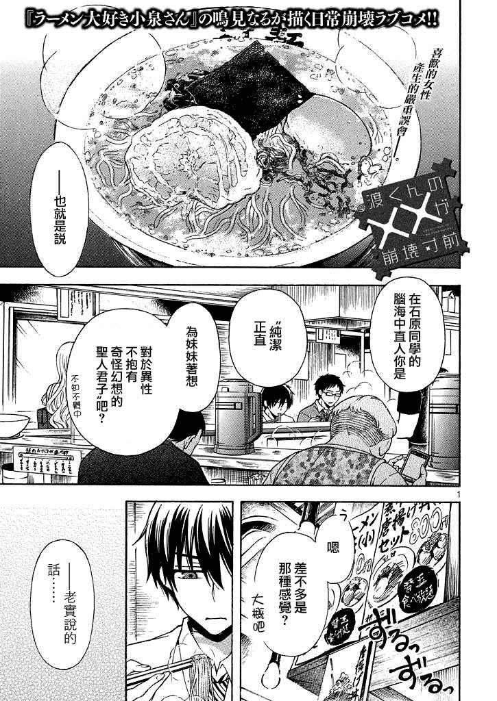新连载第9话