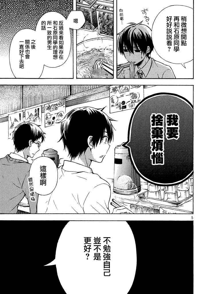 新连载第9话