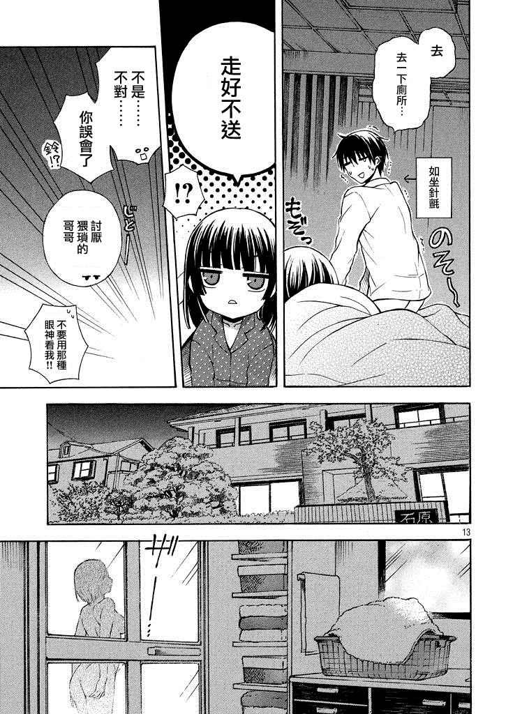 新连载第9话