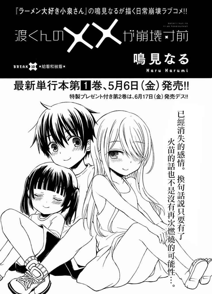 新连载10话