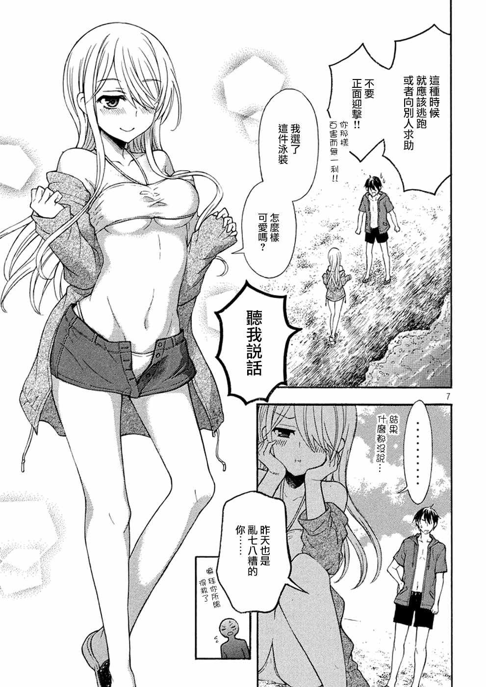 新连载12