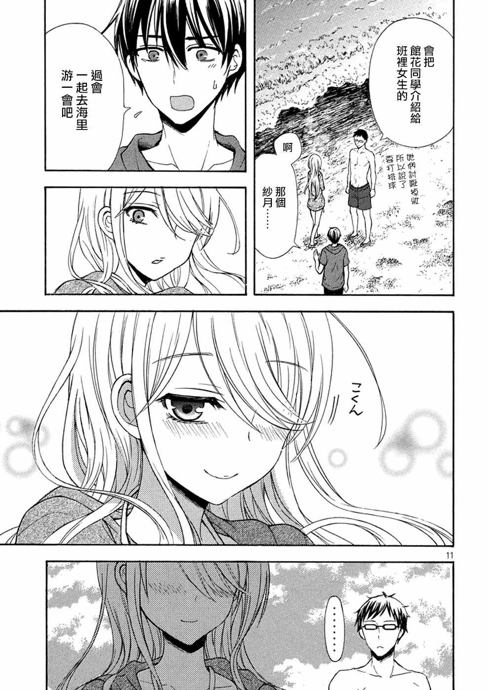 新连载12