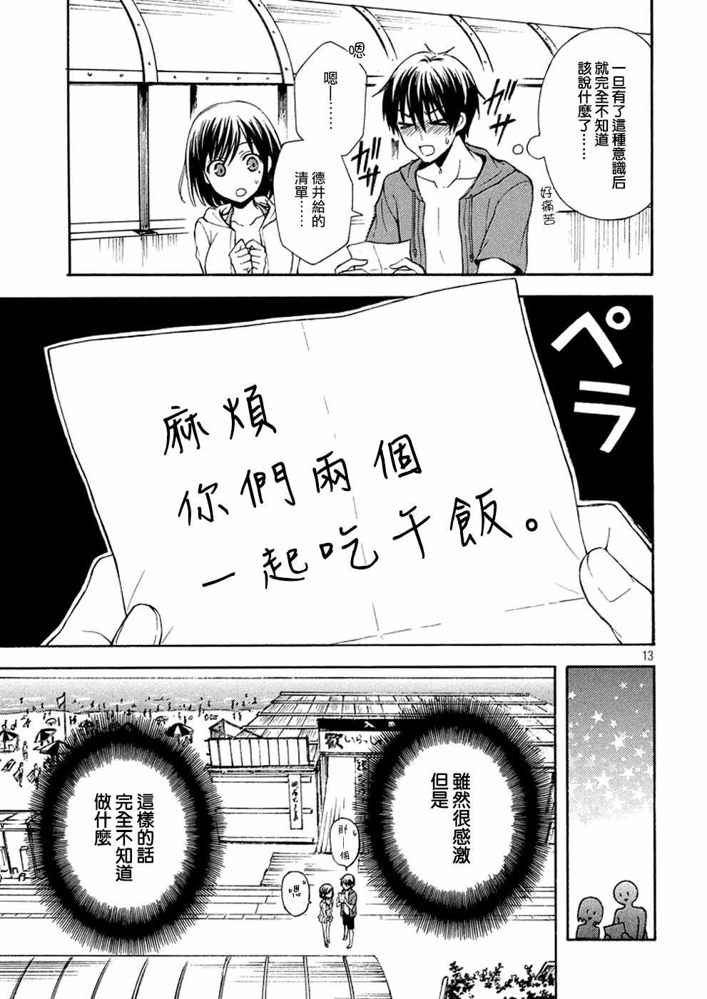 新连载12