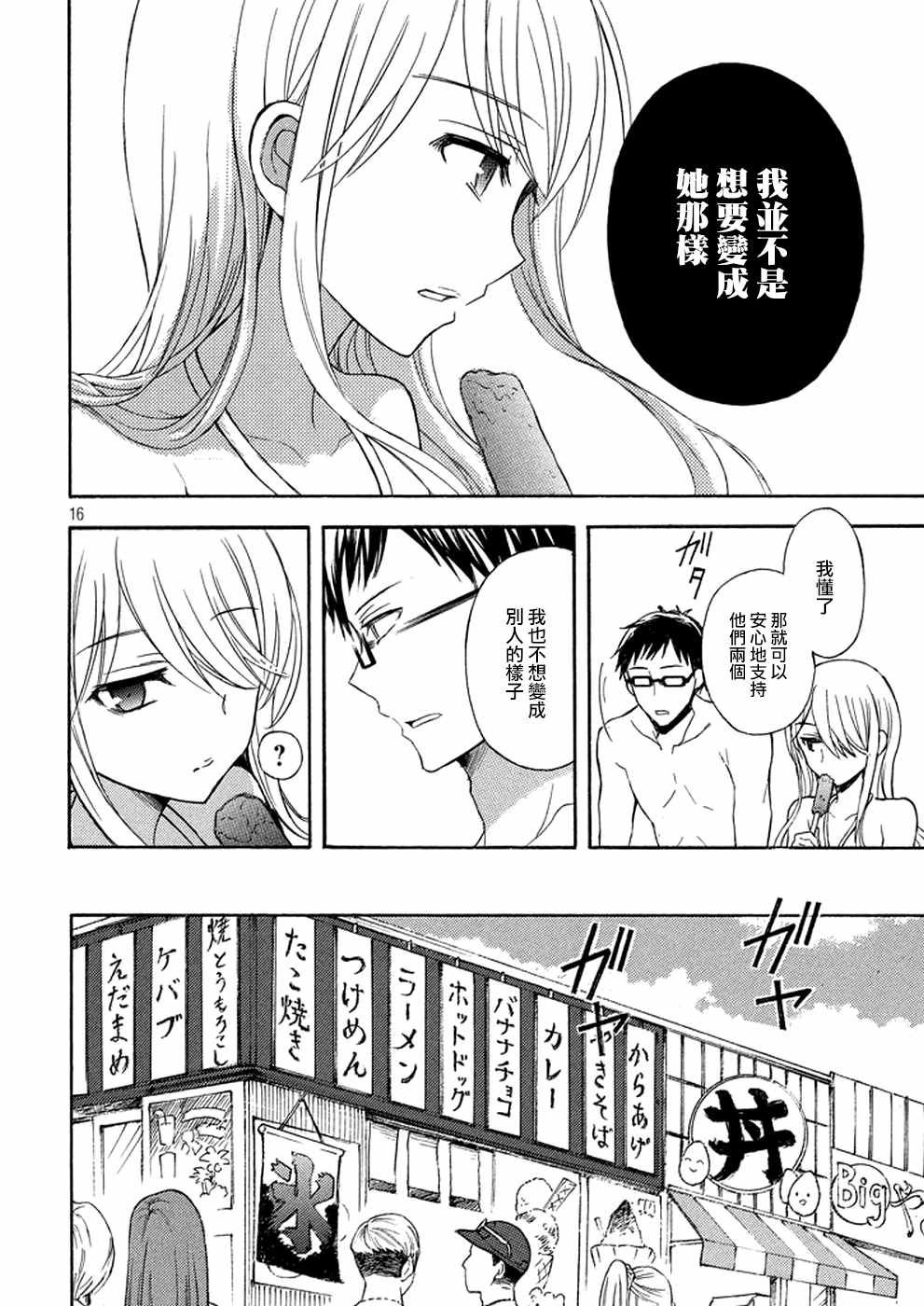 新连载12