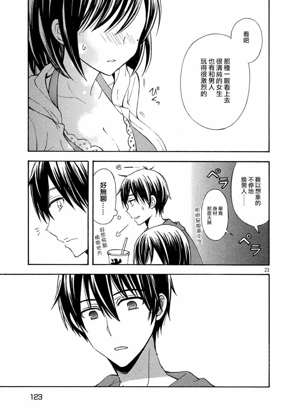 新连载12
