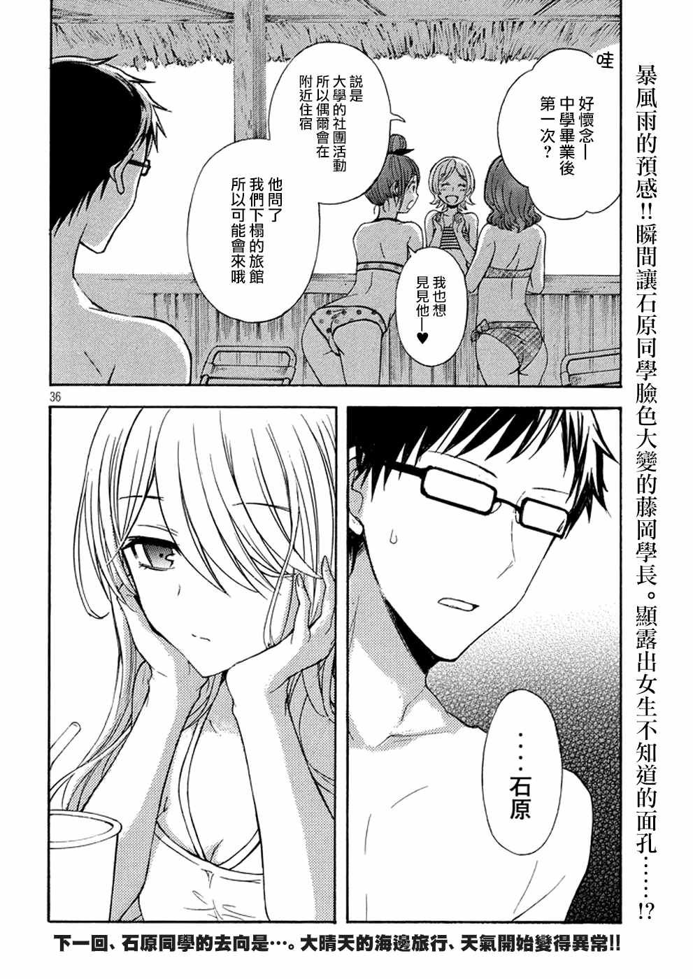 新连载12