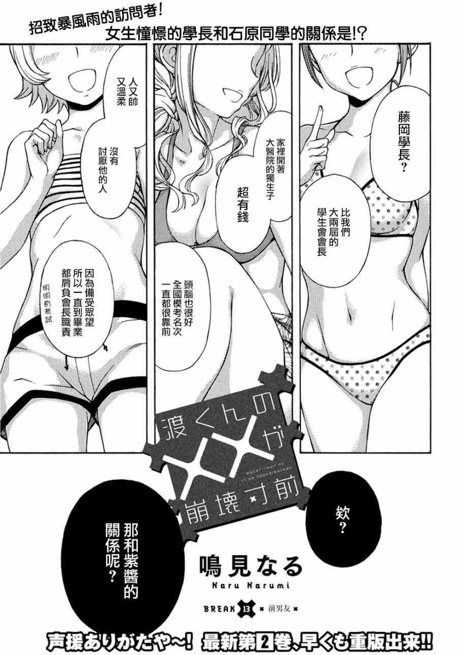 新连载13