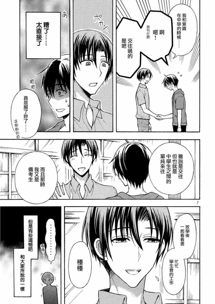 新连载13
